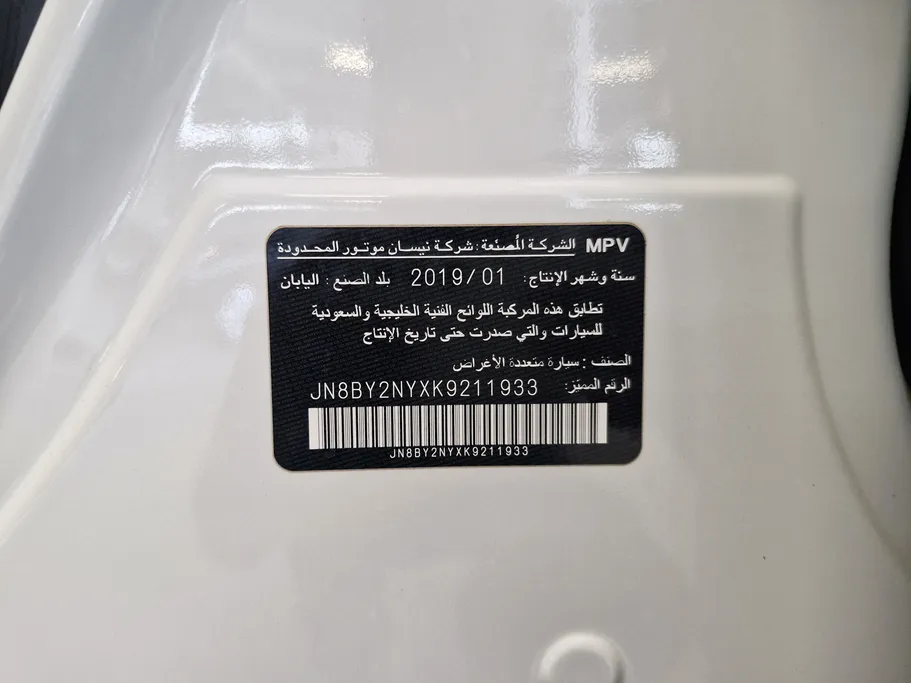 2019 Nissan Patrol Platinum 