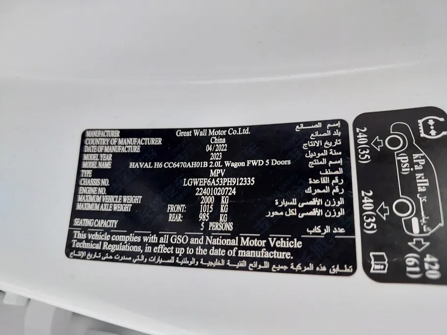 2022 Haval H6 Active 