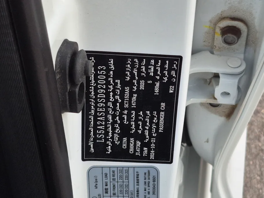 2025 Changan Alsvin Full Option 