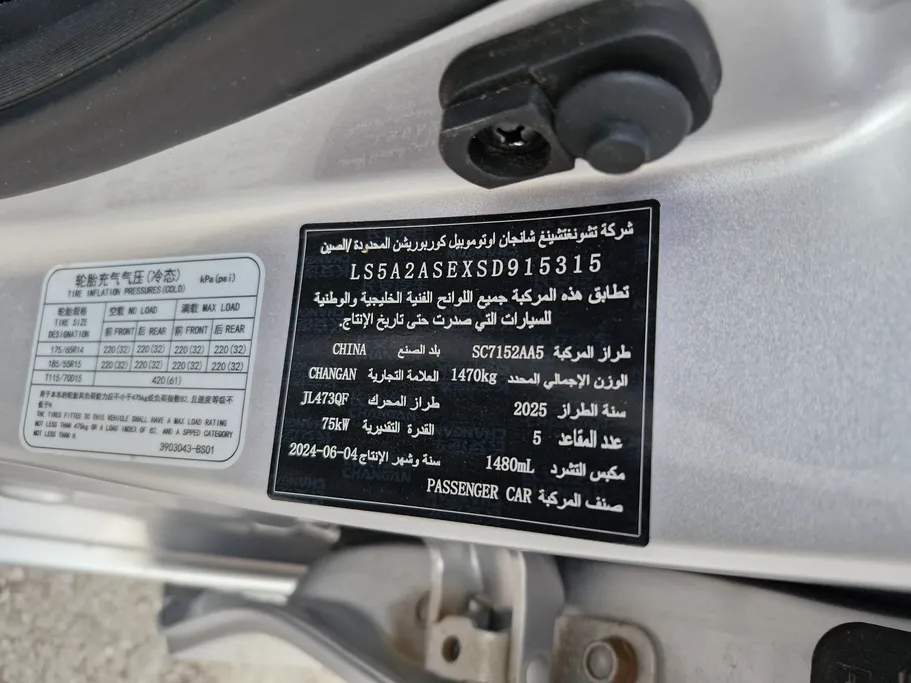 2025 Changan Alsvin Full Option 