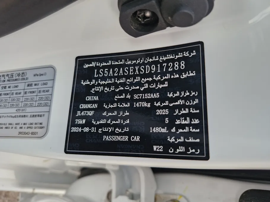 2025 Changan Alsvin Full Option 