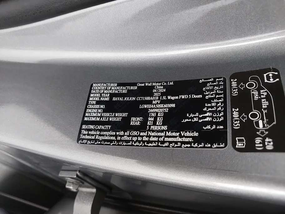 هافال جوليان بيسك 2025 