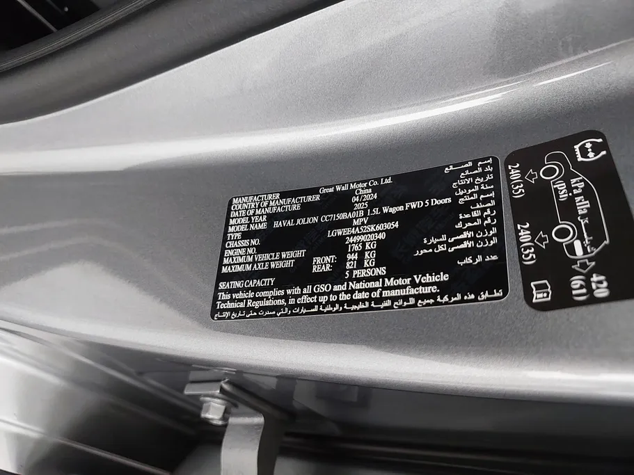 هافال جوليان بيسك 2025 