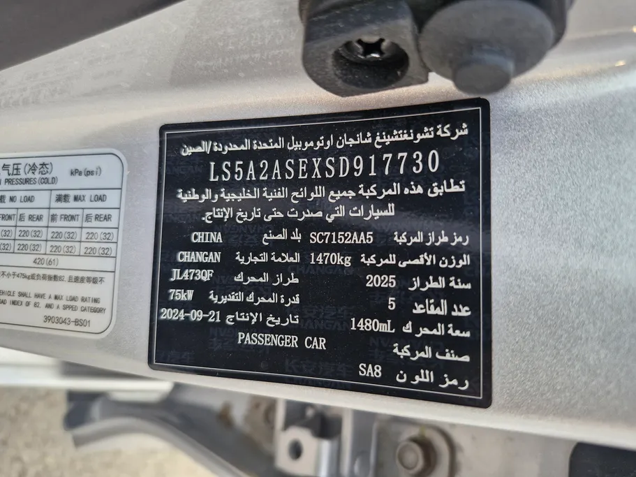 شانجان السفن Full Option 2025 