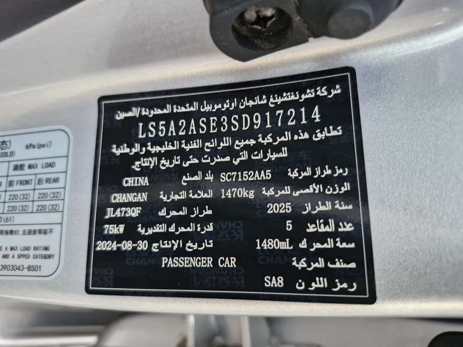 2025 Changan Alsvin Full Option 