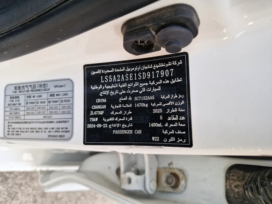 2025 Changan Alsvin Full Option 