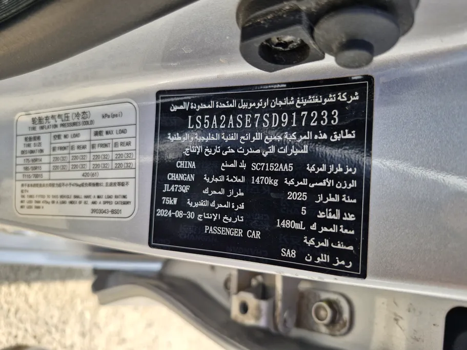 2025 Changan Alsvin Full Option 