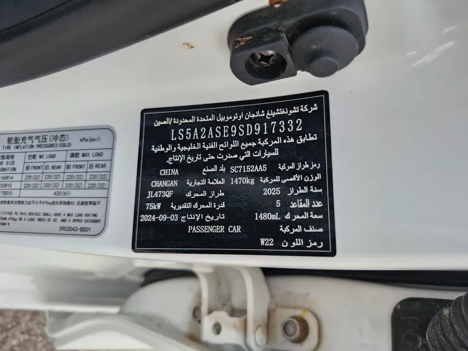 2025 Changan Alsvin Full Option 