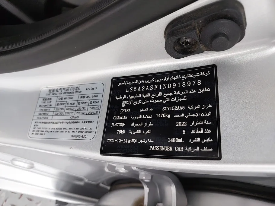 2022 Changan Alsvin Basic 