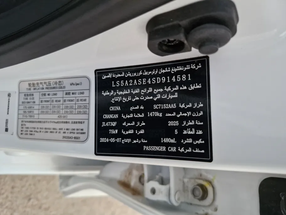 2025 Changan Alsvin Full Option 