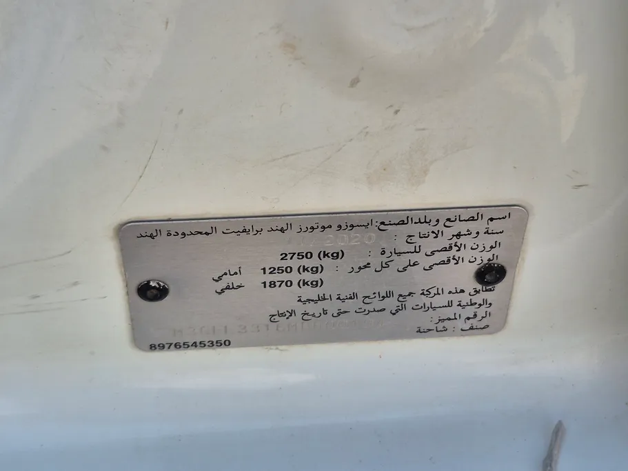 ايسوزو دي ماكس DC 4x2 Diesel 2021 