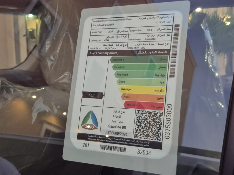 تويوتا لاندكروزر GXR3 2025 