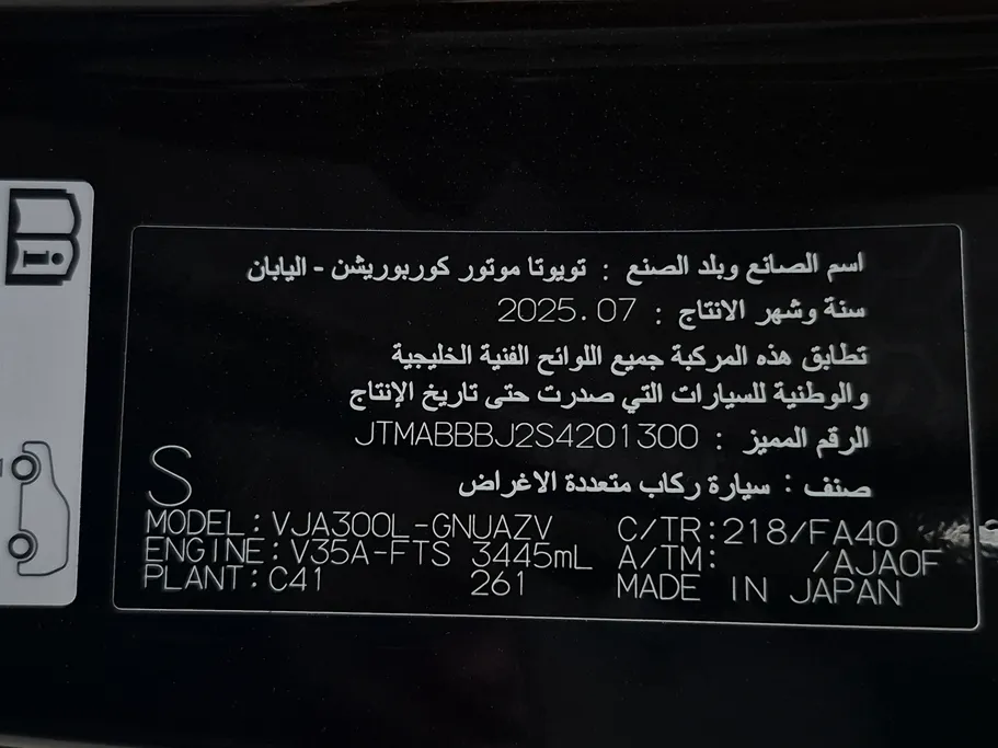 تويوتا لاندكروزر GXR3 2025 