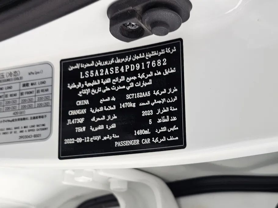 شانجان السفن Full Option 2023 