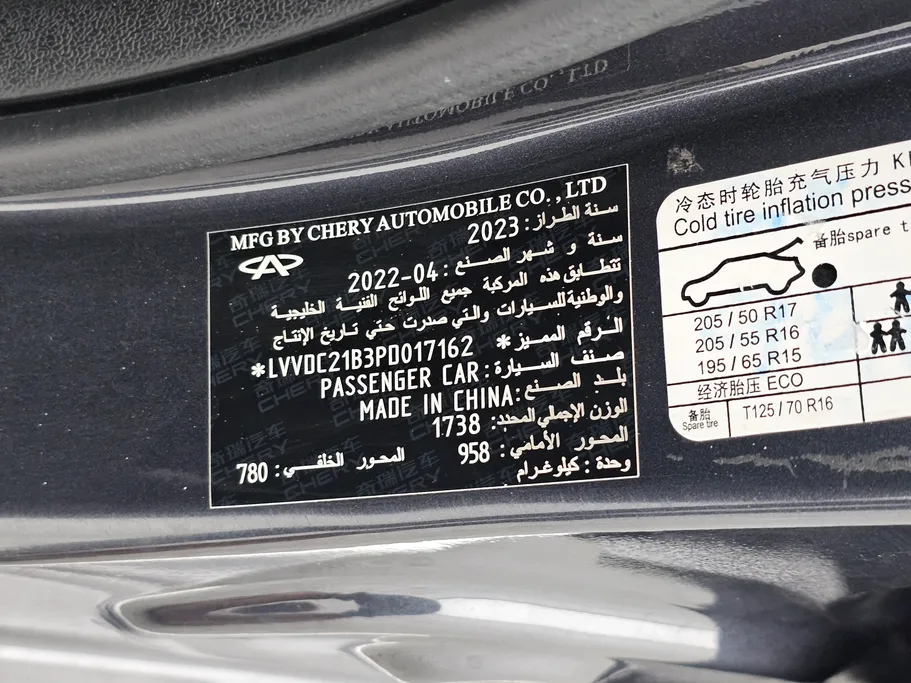 2023 Chery Arrizo 6 Pro Comfort 