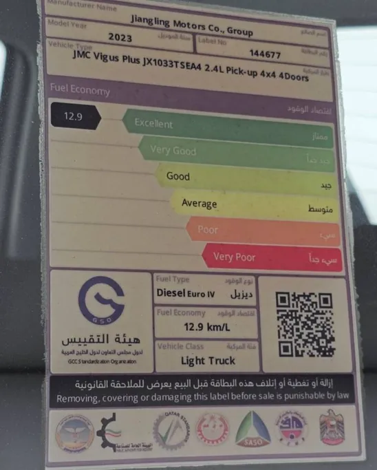 JMC فيجاس بلس  2023 