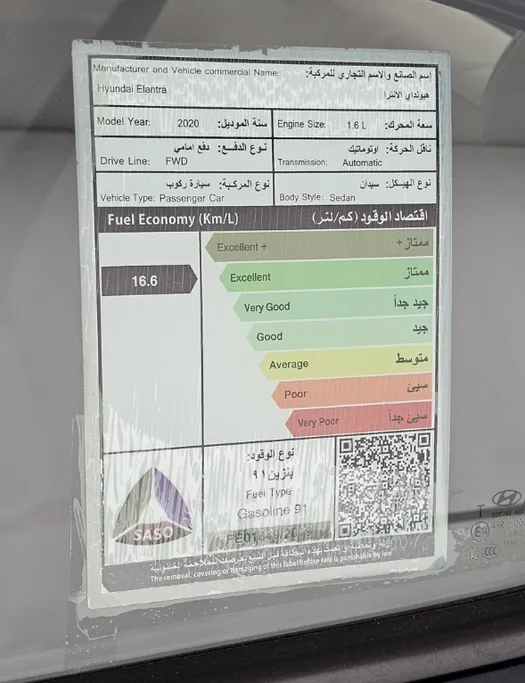 هيونداي النترا جي إل 2020 