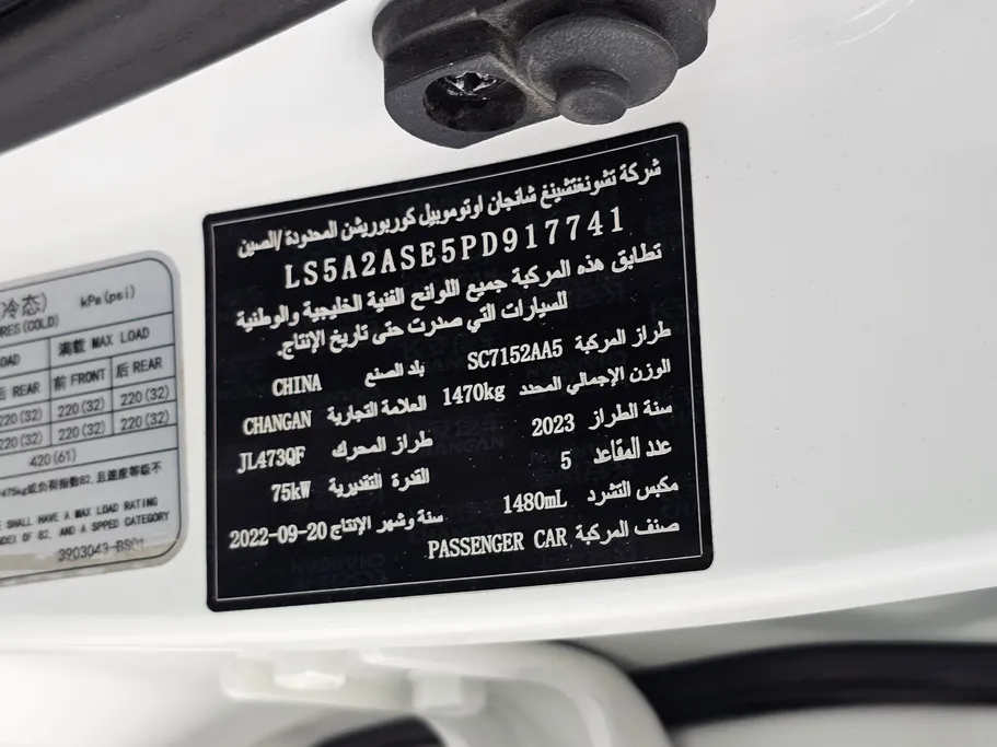 شانجان السفن Full Option 2023 