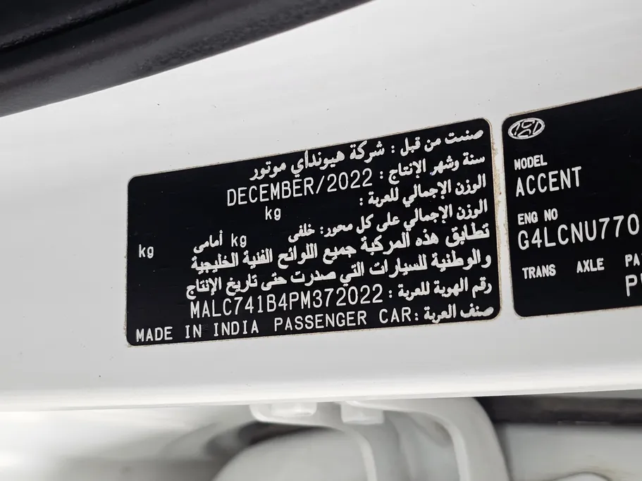 هيونداي اكسنت سمارت 2023 