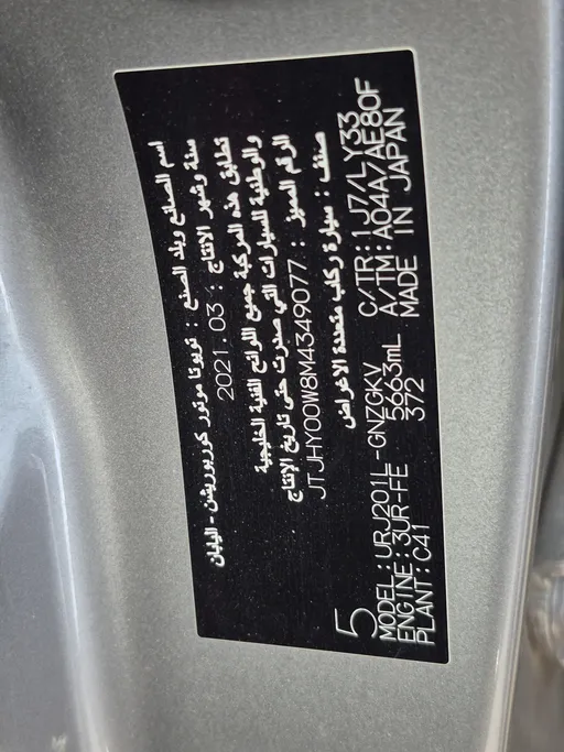 لكزس LX 570 S 2021 