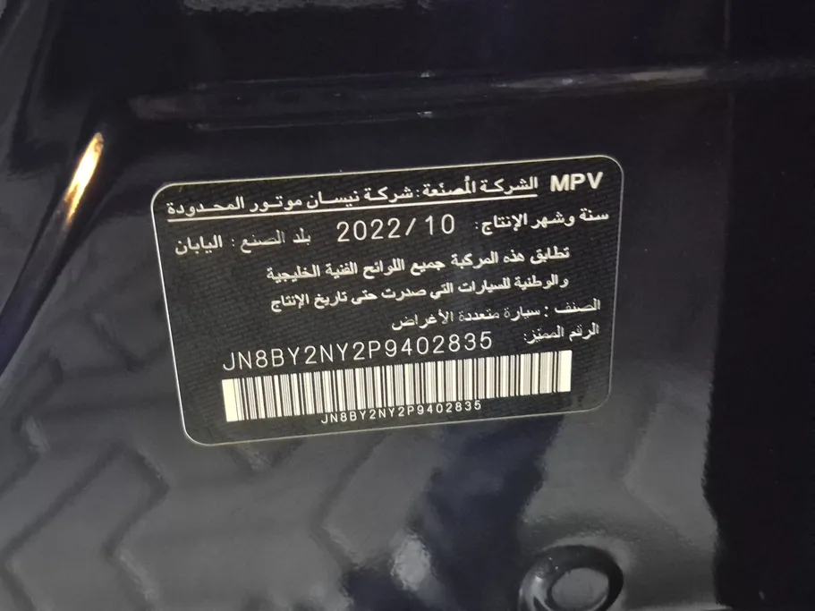 نيسان باترول SE Platinum 2023 