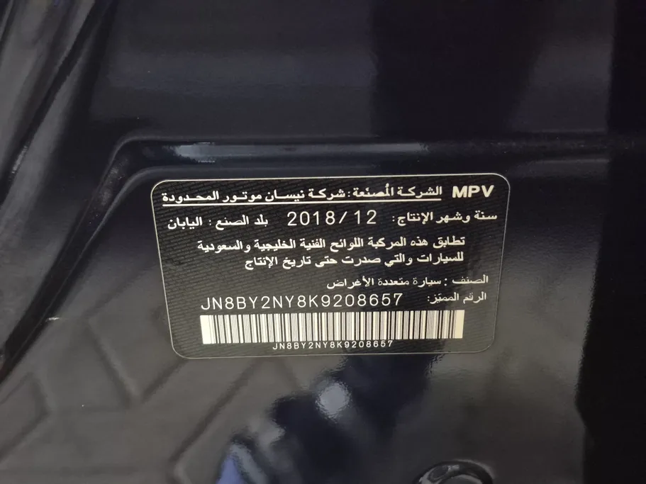 2019 Nissan Patrol Platinum 