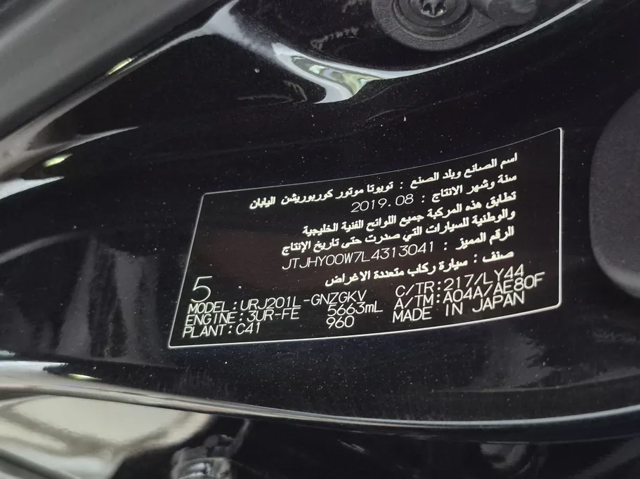لكزس LX 570 S 2020 