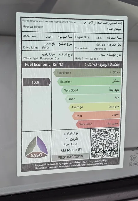 هيونداي النترا جي إل 2020 