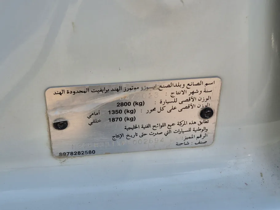 2023 Isuzu D-max DC 4x4 Diesel 