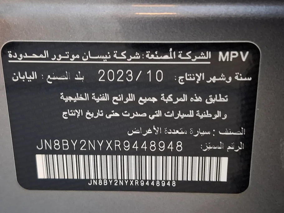 نيسان باترول SE 2024 