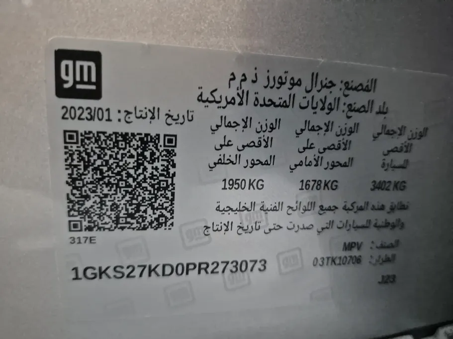 جي إم سي  يوكن SLE 2023 