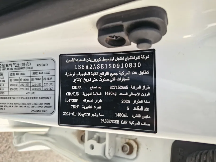 شانجان السفن Full Option 2025 