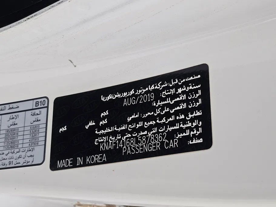 كيا سيراتو LX 2020 