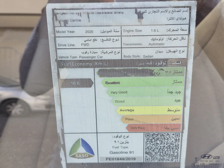 هيونداي النترا جي إل 2020 