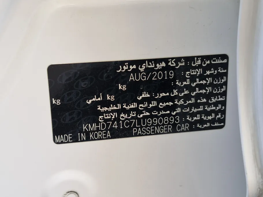هيونداي النترا جي إل 2020 