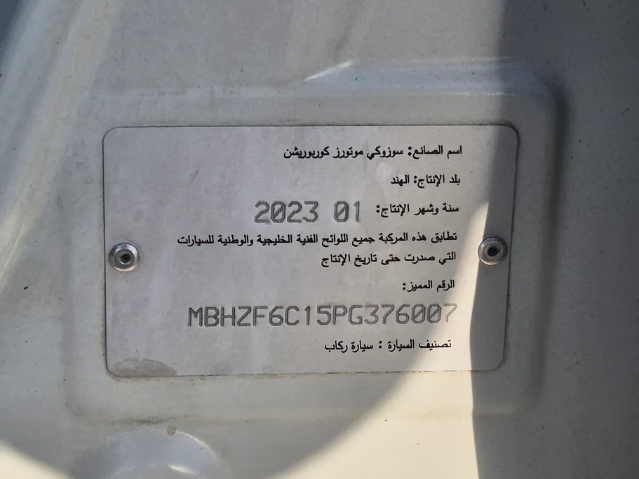 سوزوكي ديزاير GL 2023 