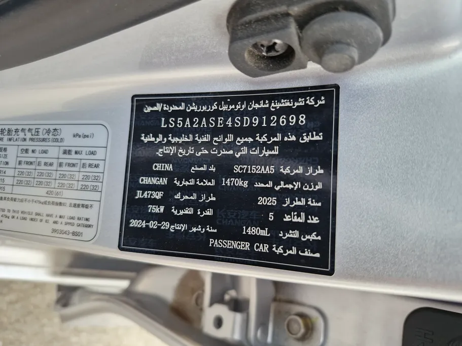 2025 Changan Alsvin Full Option 