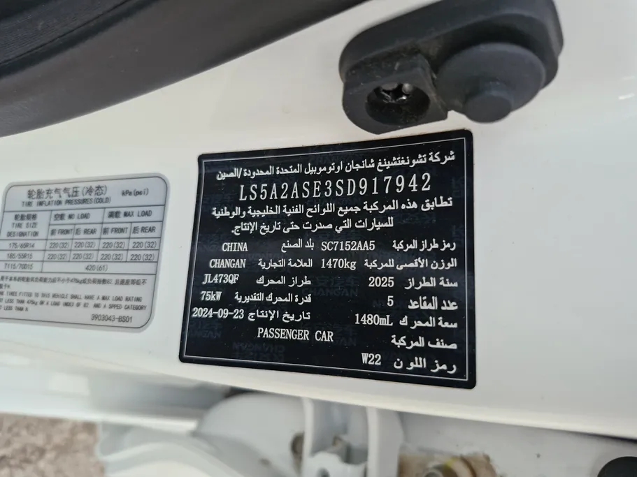 شانجان السفن Full Option 2025 