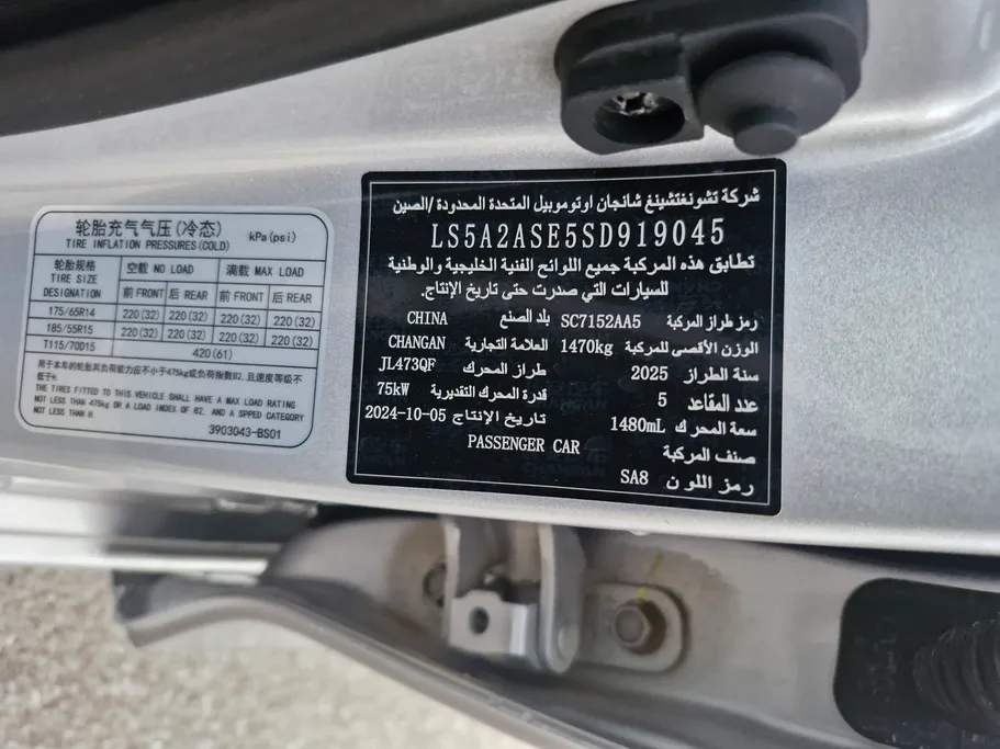 شانجان السفن Full Option 2025 