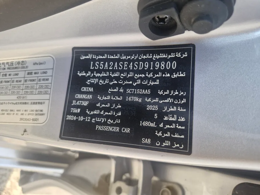 2025 Changan Alsvin Full Option 