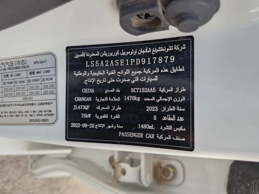 شانجان السفن Full Option 2023 