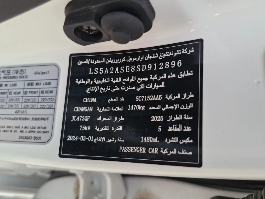 شانجان السفن Full Option 2025 