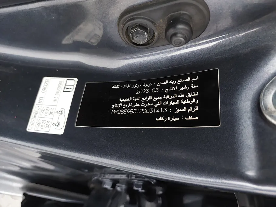 تويوتا يارس Y 2023 