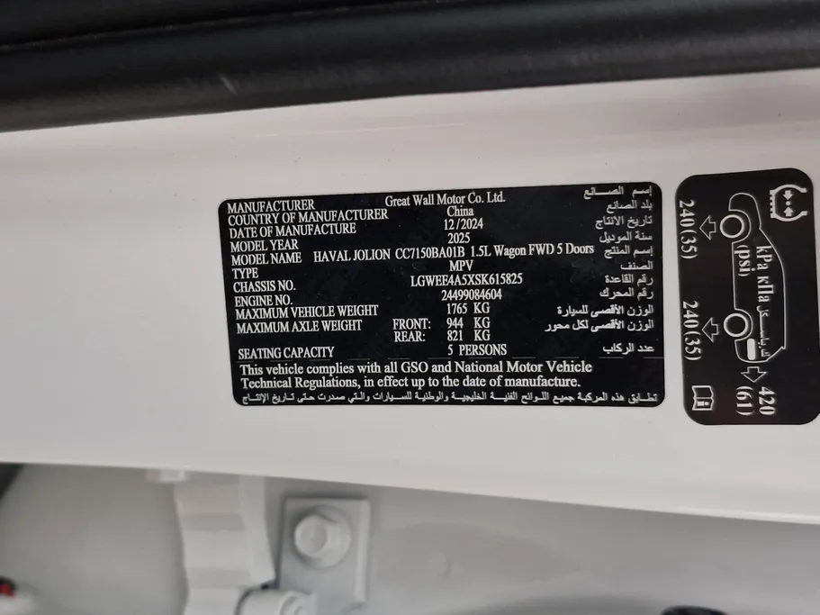 2025 Haval Jolion Basic 
