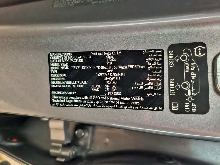 2025 Haval Jolion Basic 