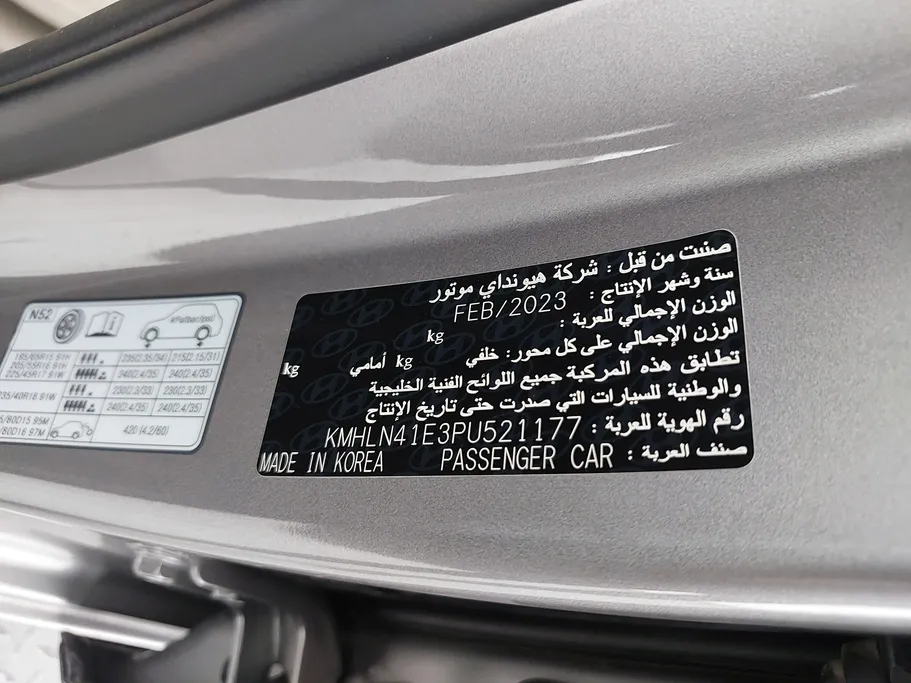 هيونداي النترا سمارت 2023 