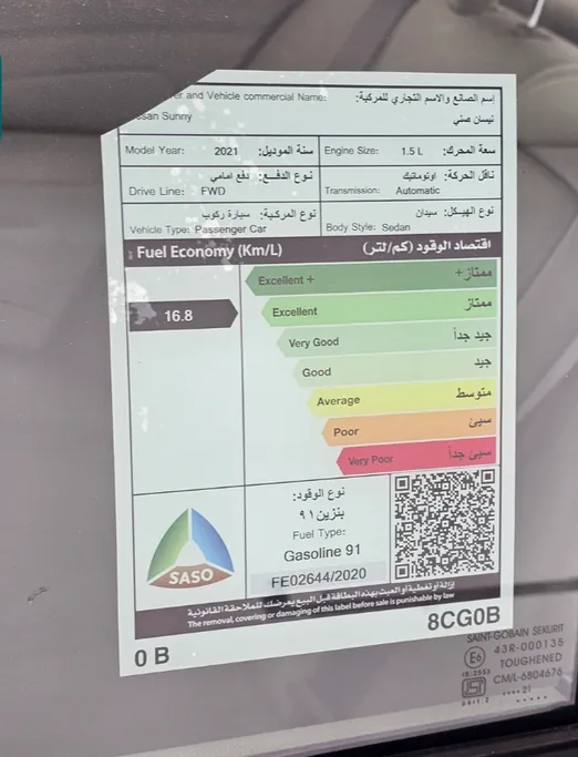 نيسان صني Classic 2021 