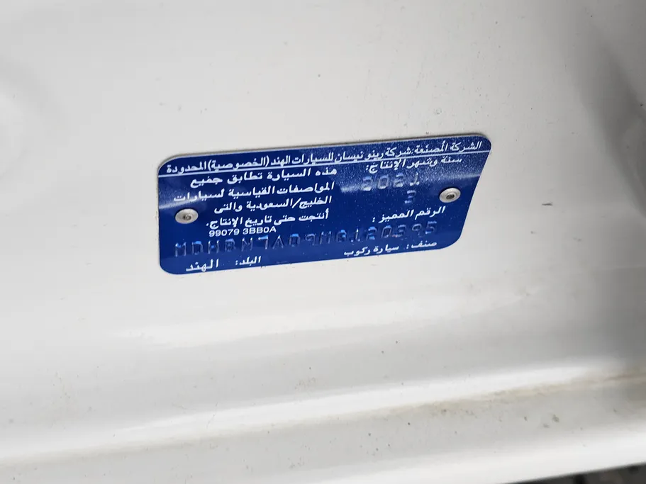 نيسان صني Classic 2021 