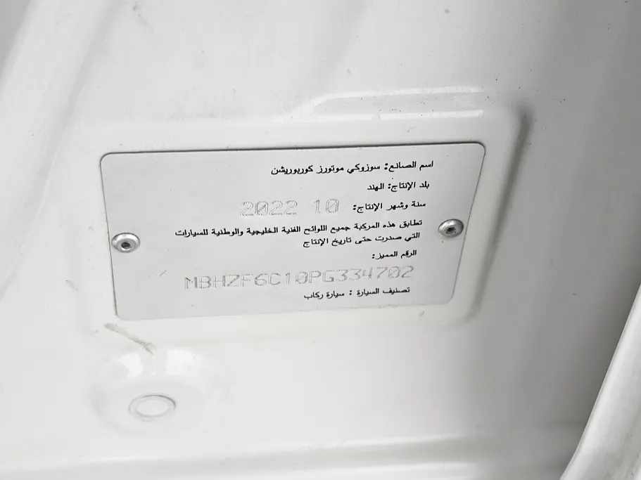 سوزوكي ديزاير GL 2023 