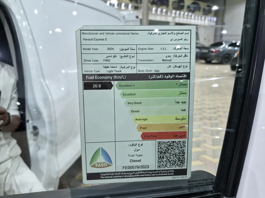 رينو اكسبرس فان 2024 